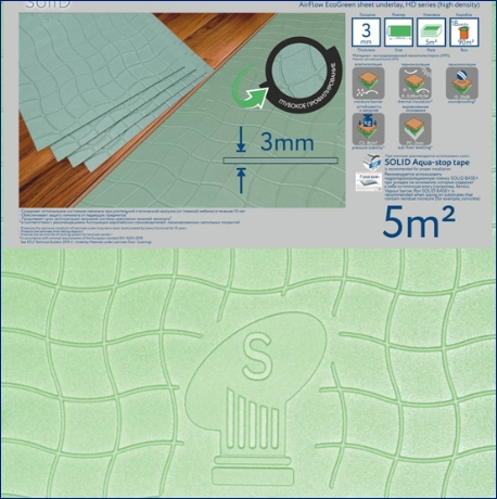 Подложка листовая зелёная AirFlow EcoGreen 3 , Solid (Россия)