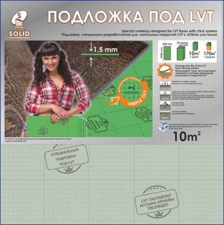 Подложка под LVT Solid (Россия).